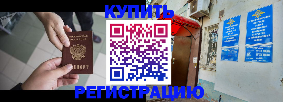 пропишу в квартире в Абазе